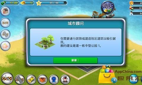 动物岛小镇下载_9