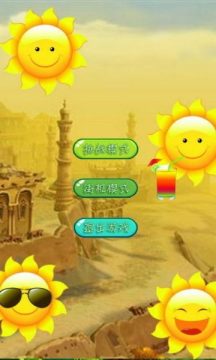 太阳神庙游戏_7