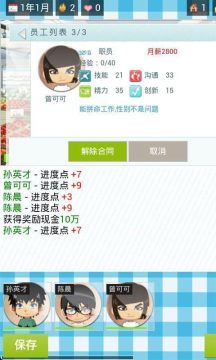 城市经营家游戏_9