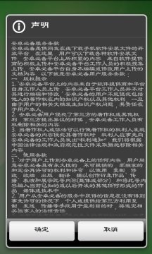 武林群侠传安卓下载_1
