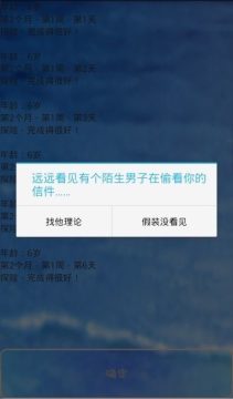 孤僻少女改造计划汉化下载_4