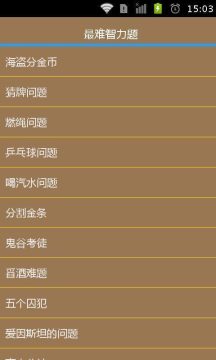 指南针下载_6