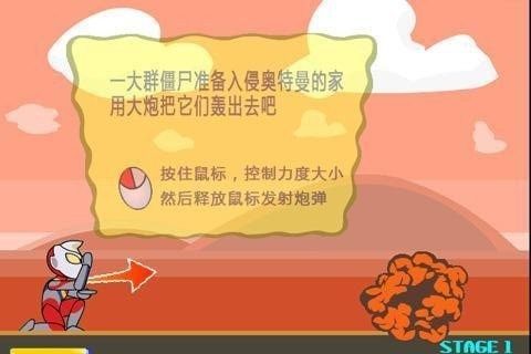 类似炮打僵尸的游戏_5