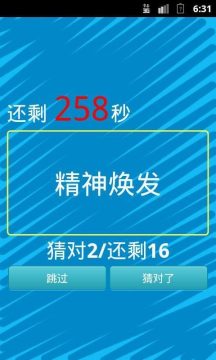 我来转你来跳的游戏_1