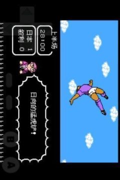 足球小将游戏天使之翼手机版_8