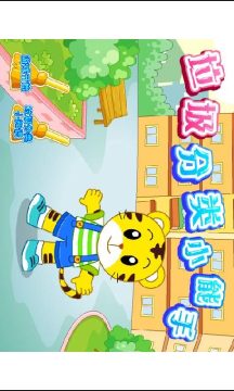 垃圾分类_7