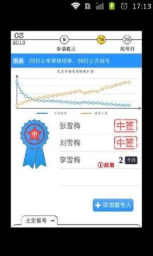 大话西游手游卖号攻略_9