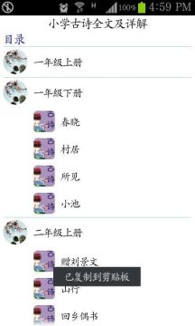 我的详略我的青春游戏_5