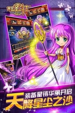 黄金圣斗士游戏_4