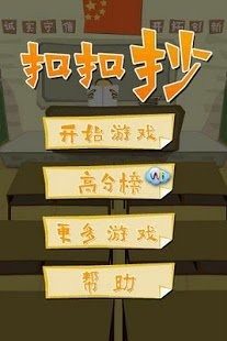 平安夜行抄游戏攻略_2