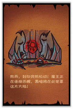 恶魔猎手王游戏_3