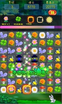 花仙子餐桌游戏怎么玩_1