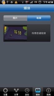 掌讯车载版系统下载_3