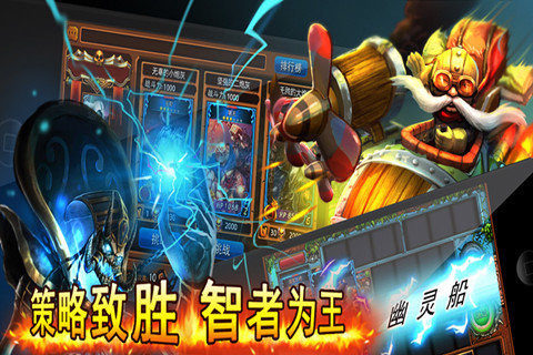卡牌游戏刀塔_8