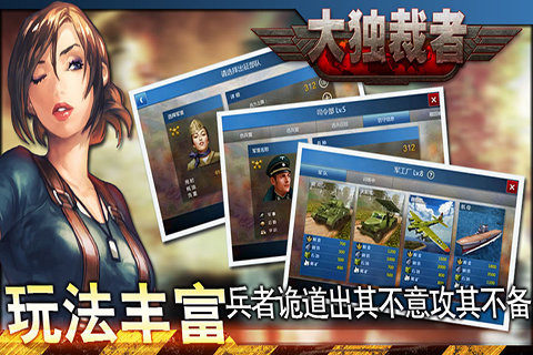 二战风云2官方下载_0