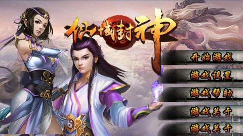 仙都灵域手游是病毒_8