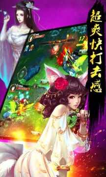 妖神记手游n级妖灵师_9