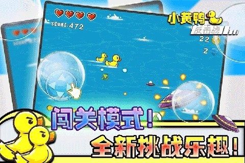 小黄鸭哪里可以下载_6