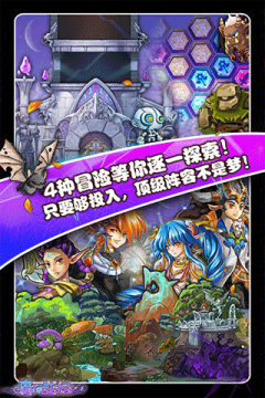 魔石传说下载_6
