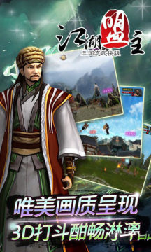 江湖梦下载_1
