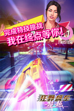 psp狂野飙车2下载_0