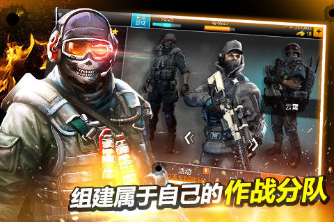 火线突击下载_5