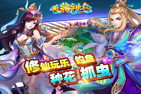 天将传下载_6