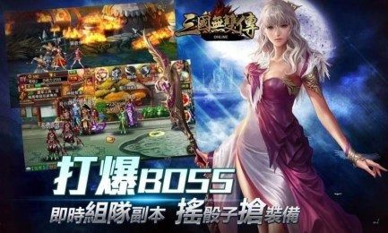 三国无双传下载_7