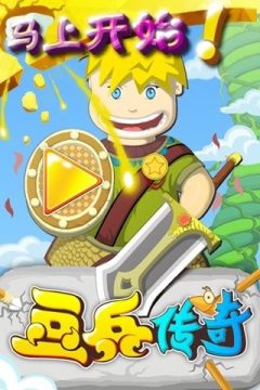 魔兵传奇gba汉化下载_1