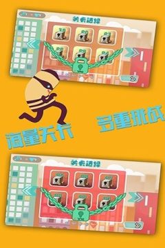 电梯大盗小游戏_9