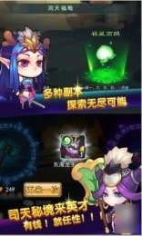 造梦西游外传英雄排行_0