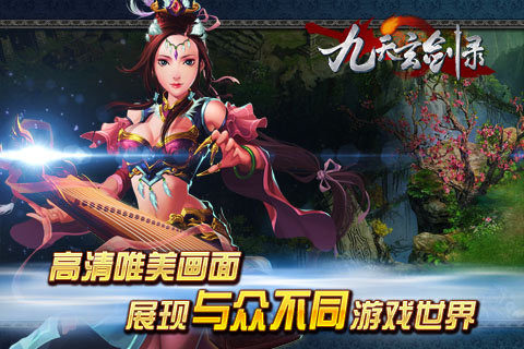 仙狐奇缘情剑录游戏大全_6