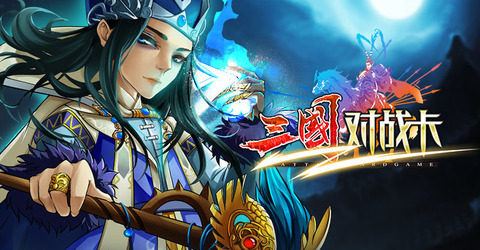 找一款单机三国对战游戏_6