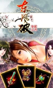 啸傲异界称雄游戏_3