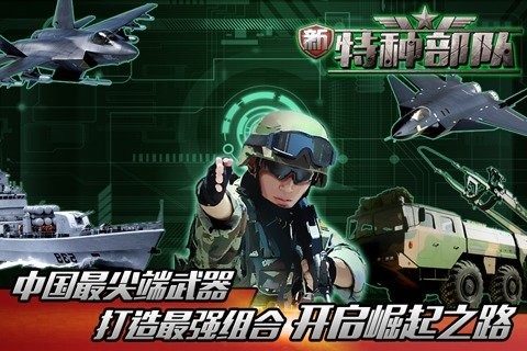 新特工学生游戏_1