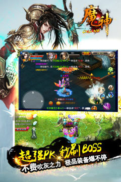 魔神变页游_2