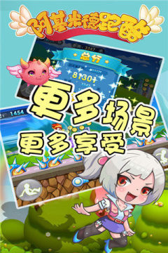 宇宙战士阿基和阿别游戏大全_4