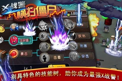 疯狂植物横扫僵尸下载_8