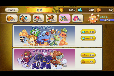 全民飞机大战宠物排行_8