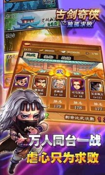 这不是独孤的日常游戏大全_4