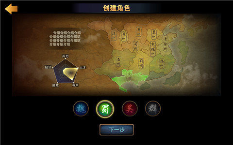 龙鼎三国手游官网版_7