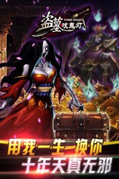 有关盗墓的游戏_9