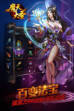 大圣降临下载_0