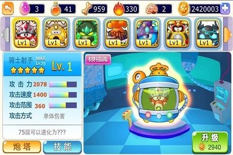 雾霾逮捕令游戏大全_2
