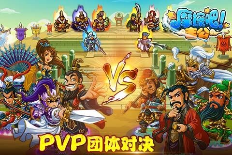 翻滚吧主公手游_8