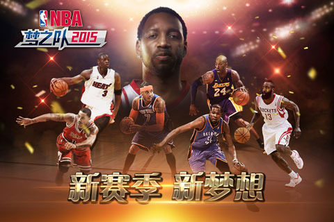 nba梦之队台服怎么下载_8