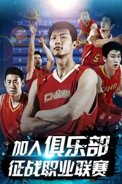 cba手游_0