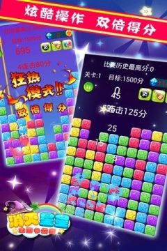 消灭星星豪华版免费下载_3