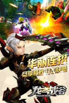 像龙谷世界的游戏_7