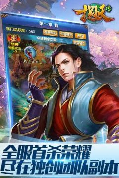 讨妖传游戏大全_0